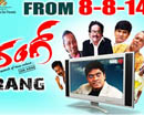 Mangalore: Rang, Tulu Movie to hit screen across coastal district on Aug 8